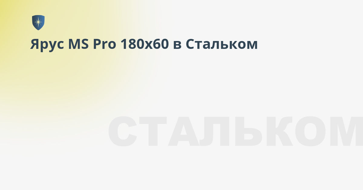 Полка яруса ms pro 80х30 z